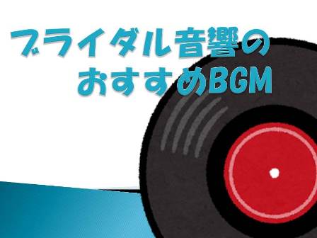 おすすめBGMロゴ.jpg